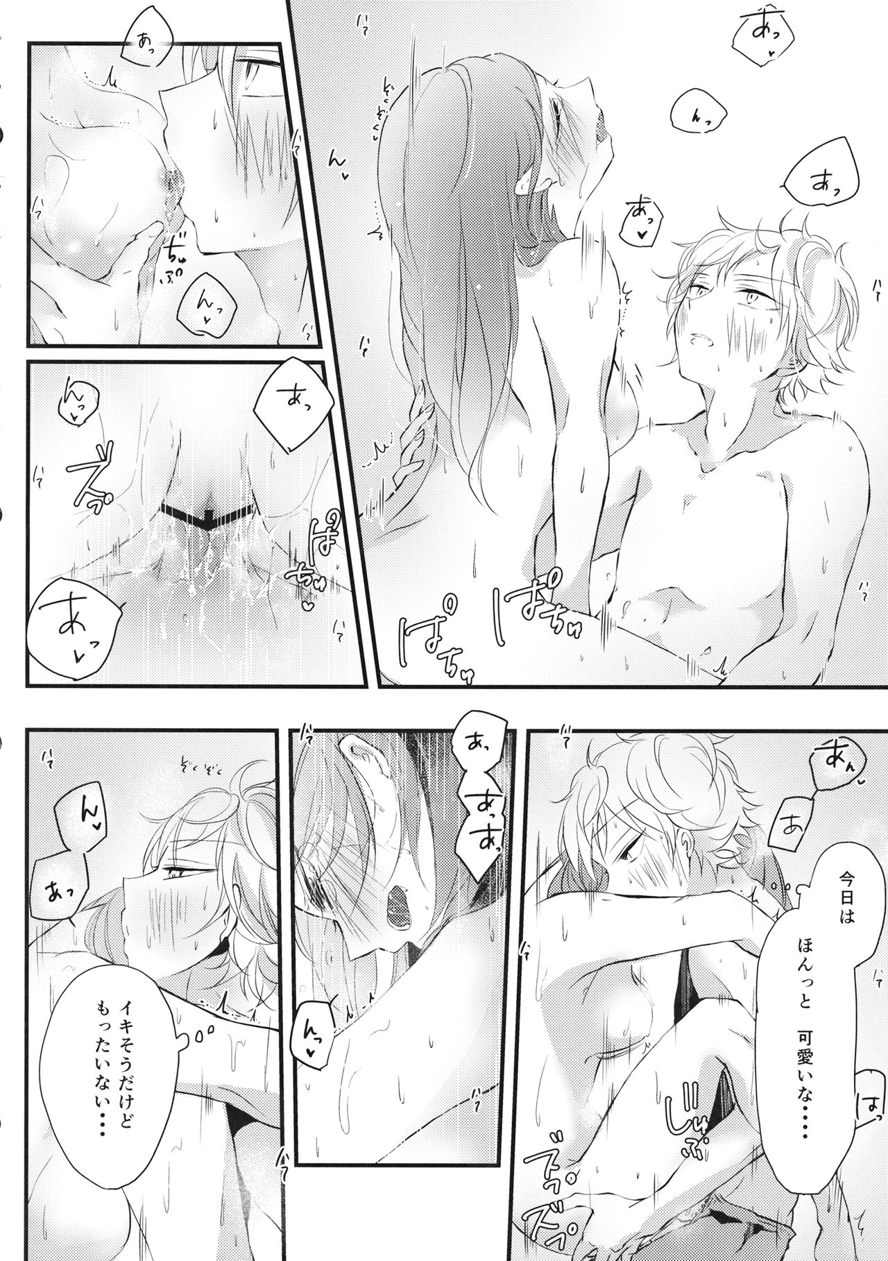 Shigeki Cocktail - Page 35