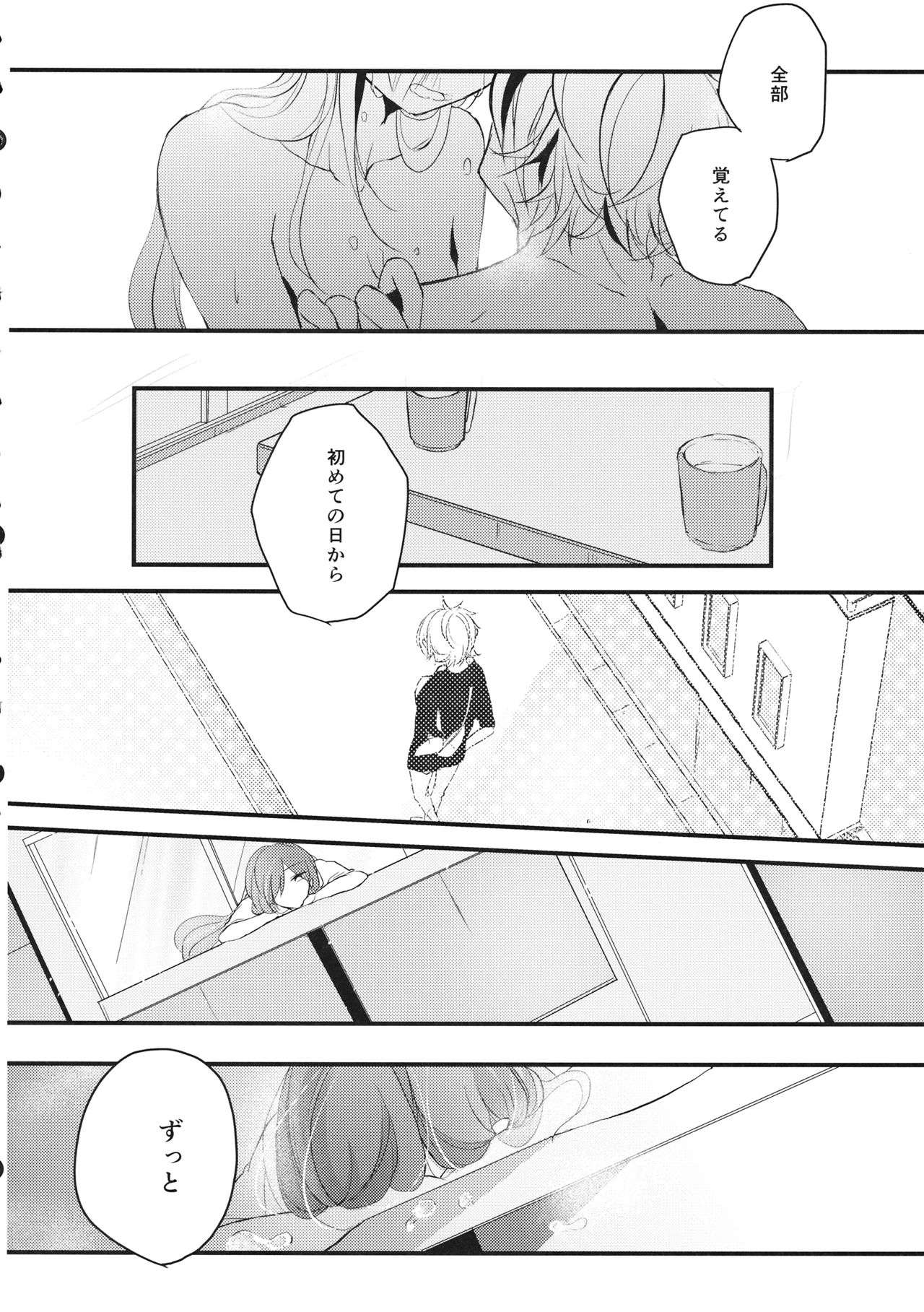 Shigeki Cocktail - Page 41