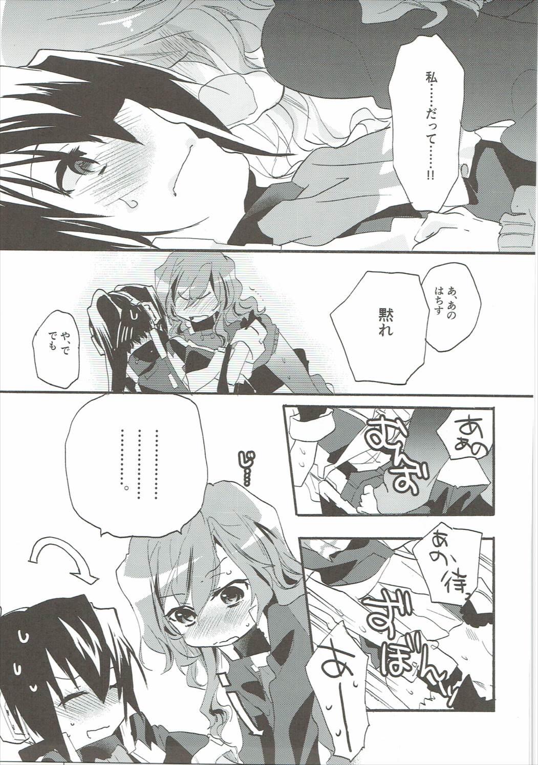 Oideyo! Hirakata Park - Page 14