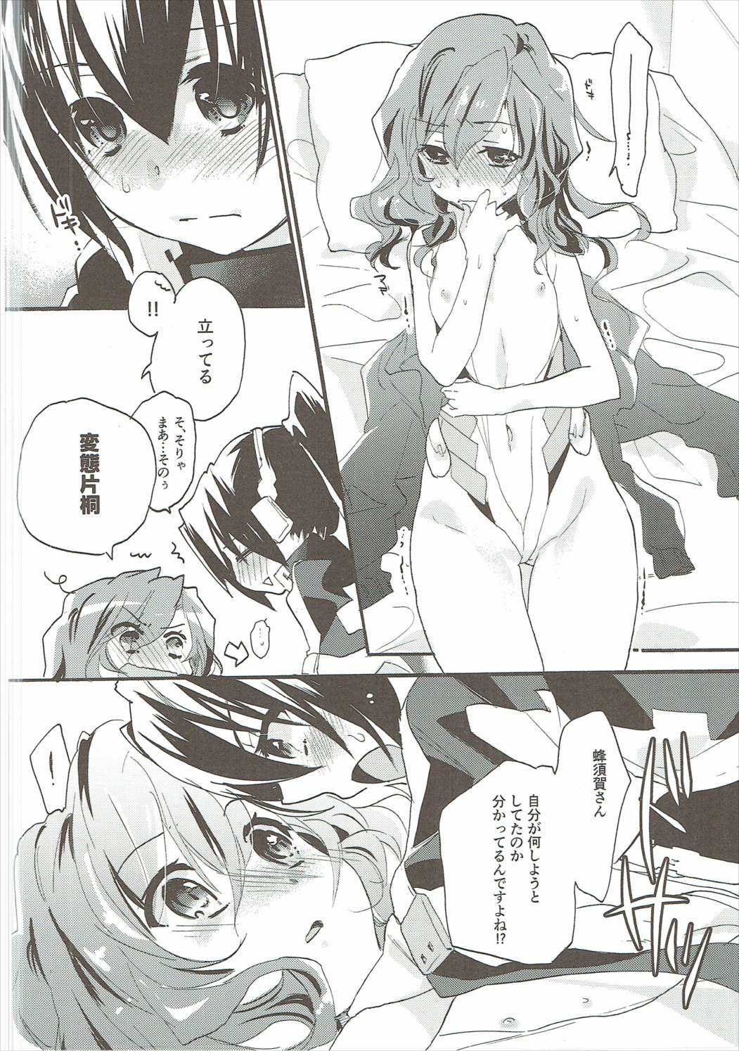 Oideyo! Hirakata Park - Page 17