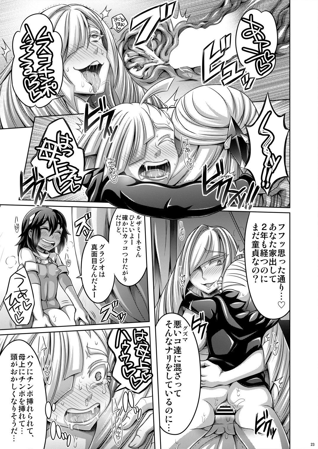 Sweet Paradise - Page 23