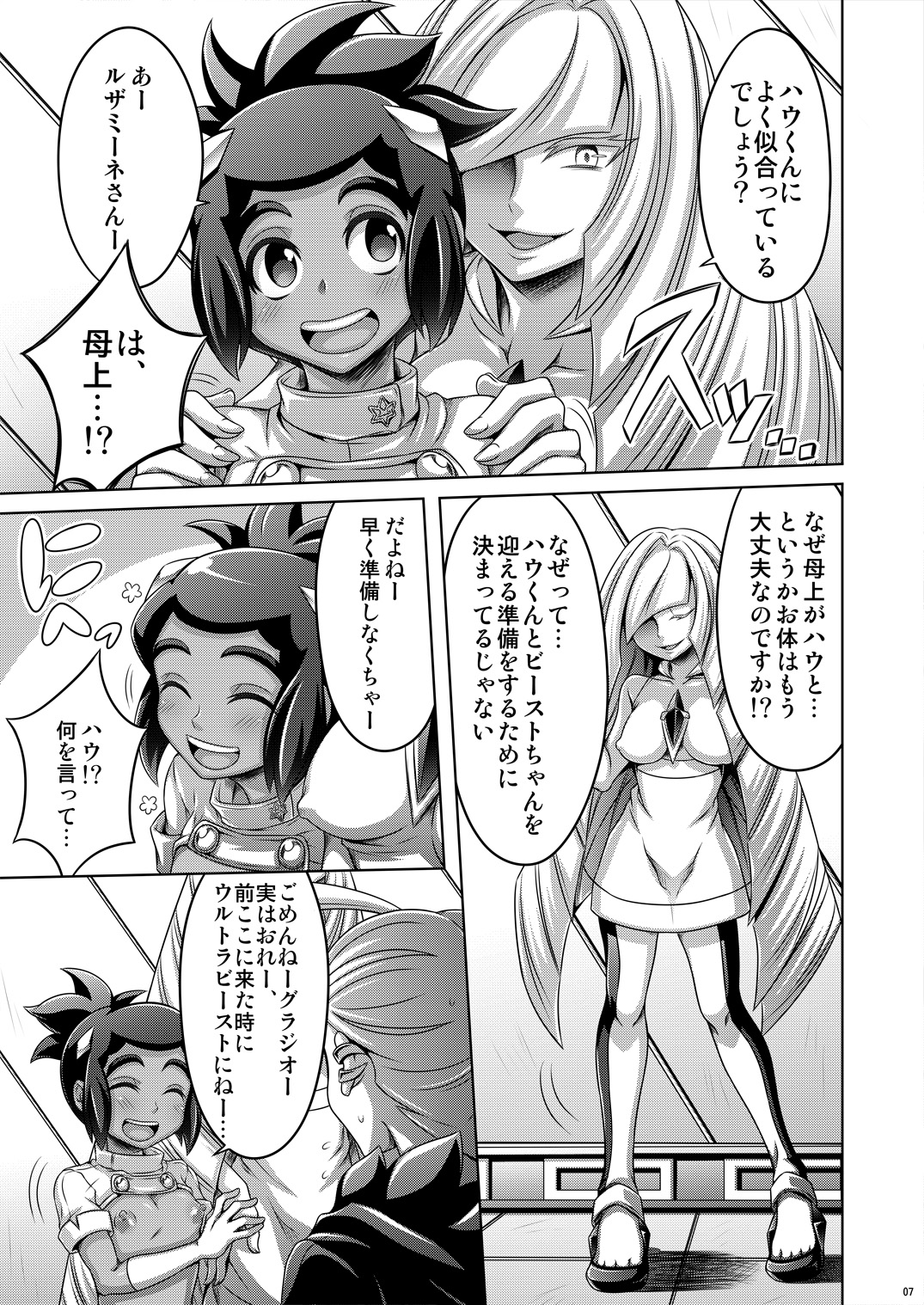 Preview page 7