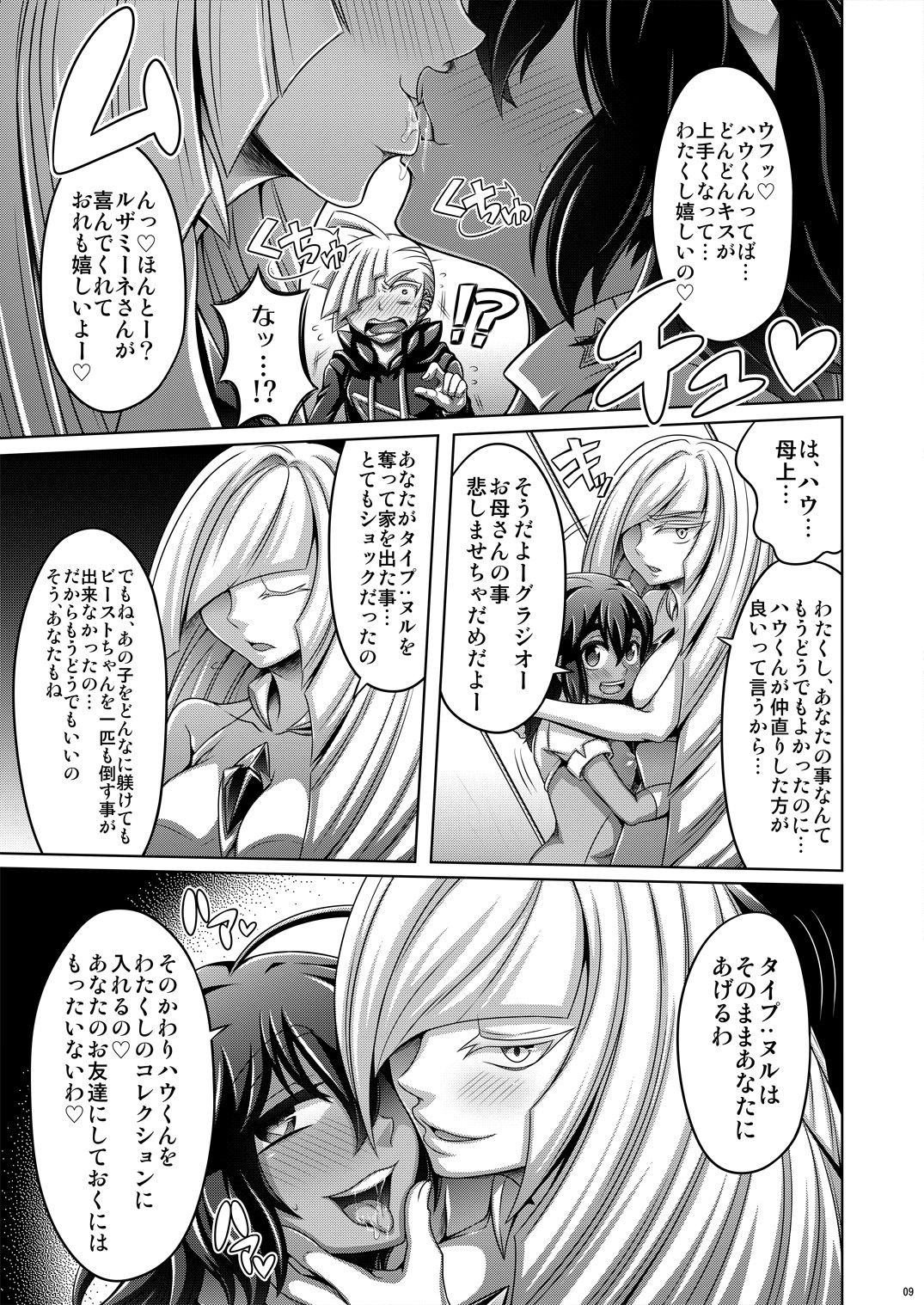 Sweet Paradise - Page 9