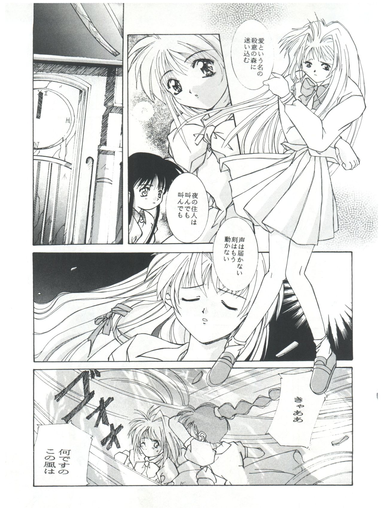 Mentaiko Card Captor Sakura - Page 36