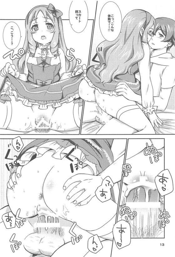 office+love7 - Page 12