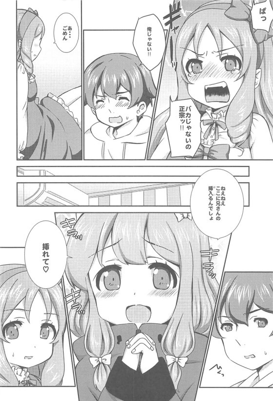 office+love7 - Page 9