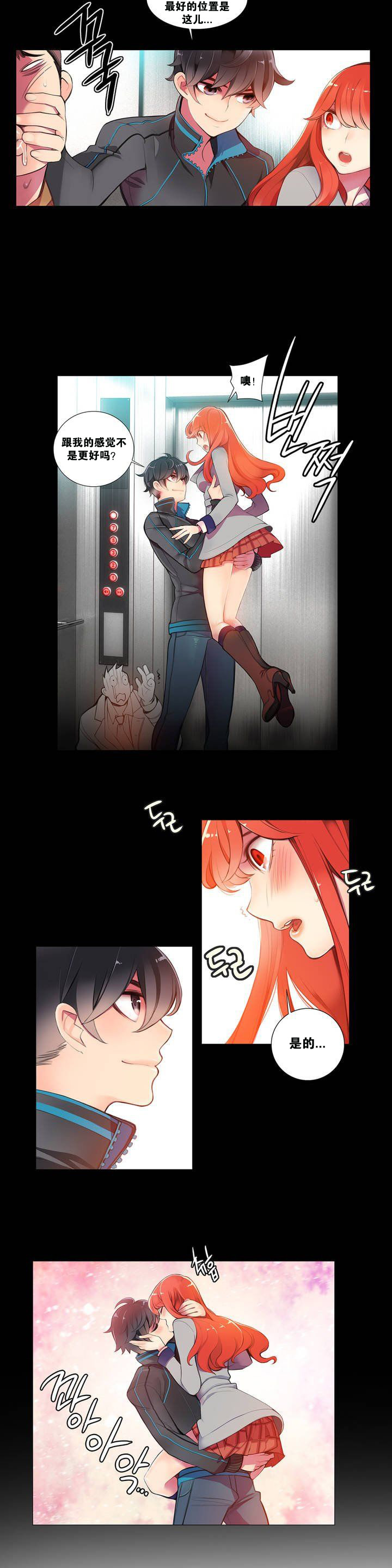 Lilith`s Cord Ch.1-13 - Page 19