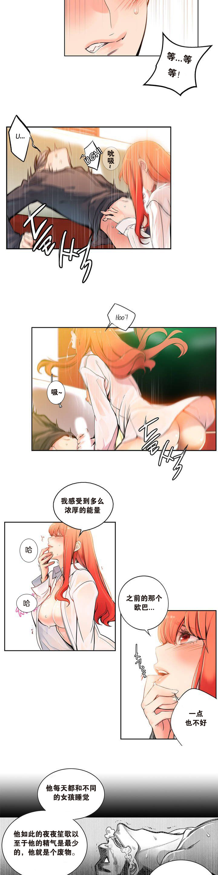 Lilith`s Cord Ch.1-13 - Page 30