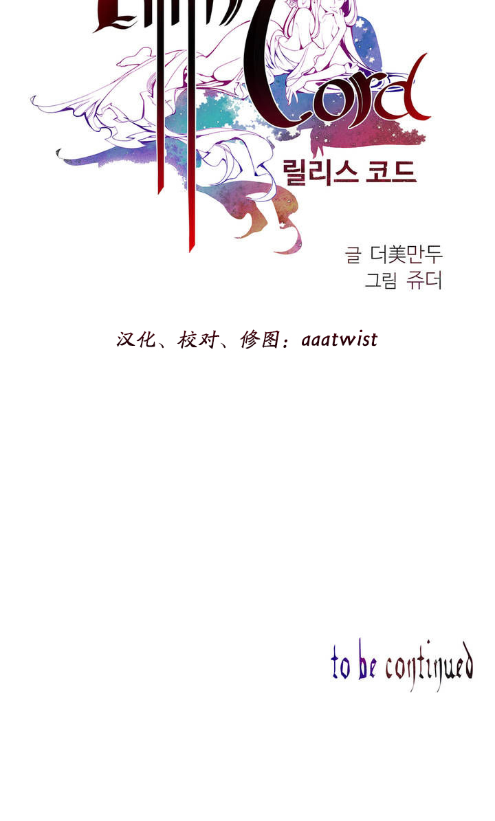 Lilith`s Cord Ch.1-13 - Page 40
