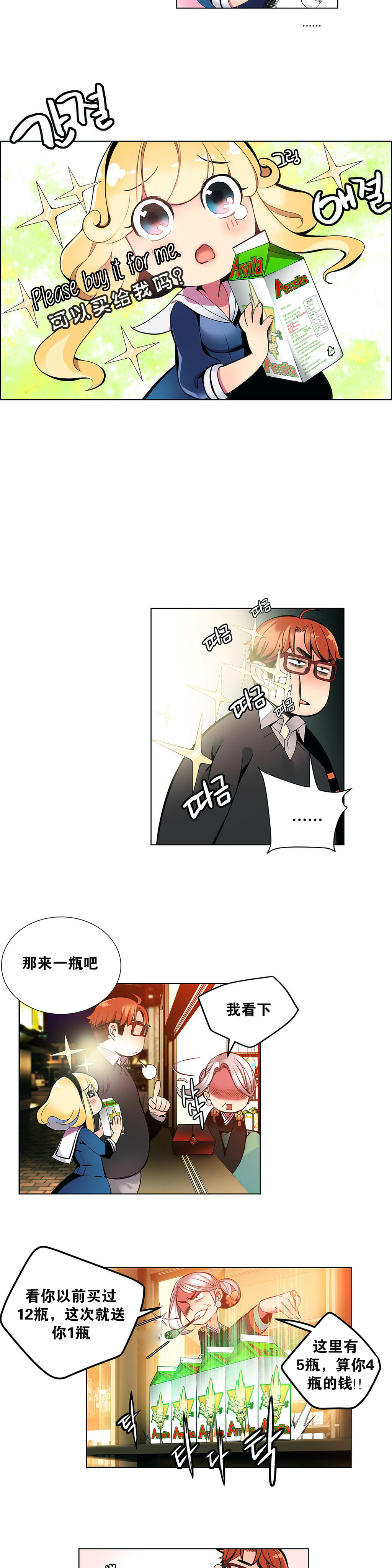 Lilith`s Cord Ch.1-13 - Page 45