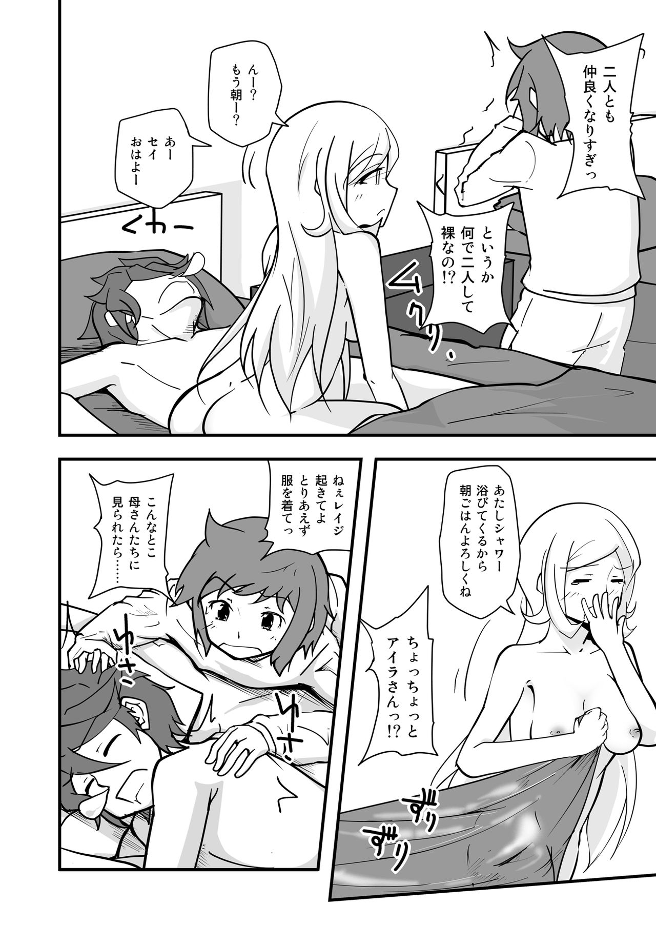 I'II Have Another!! - Page 28