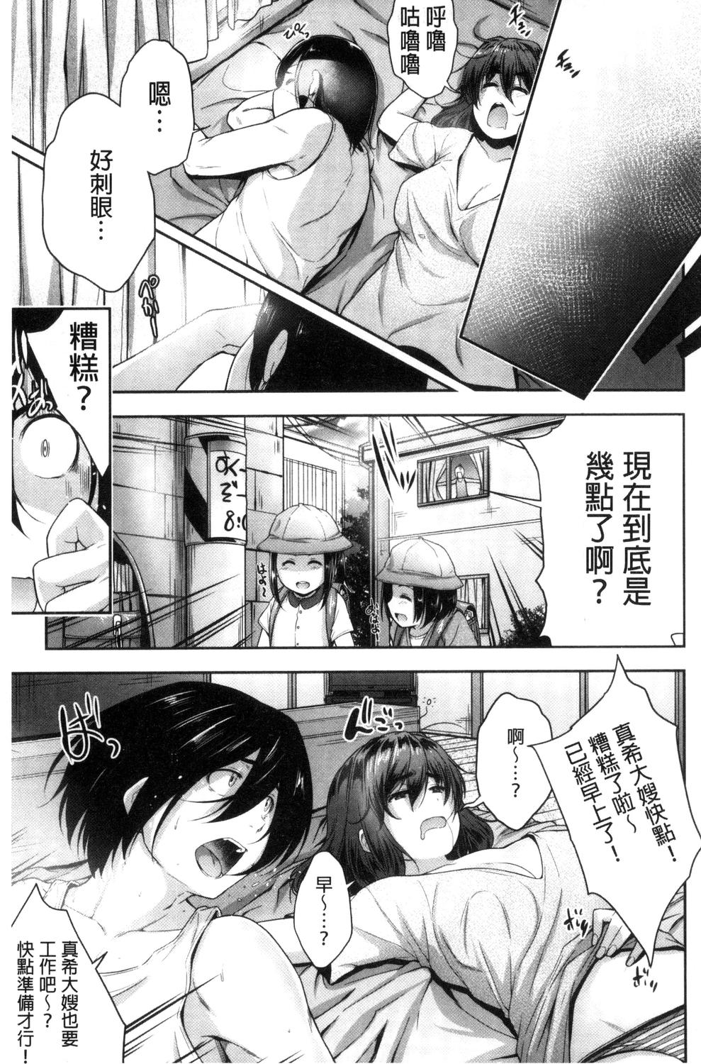 Glass Top! - Page 162