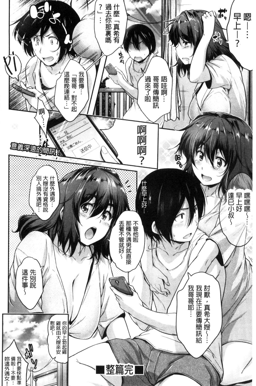 Glass Top! - Page 163