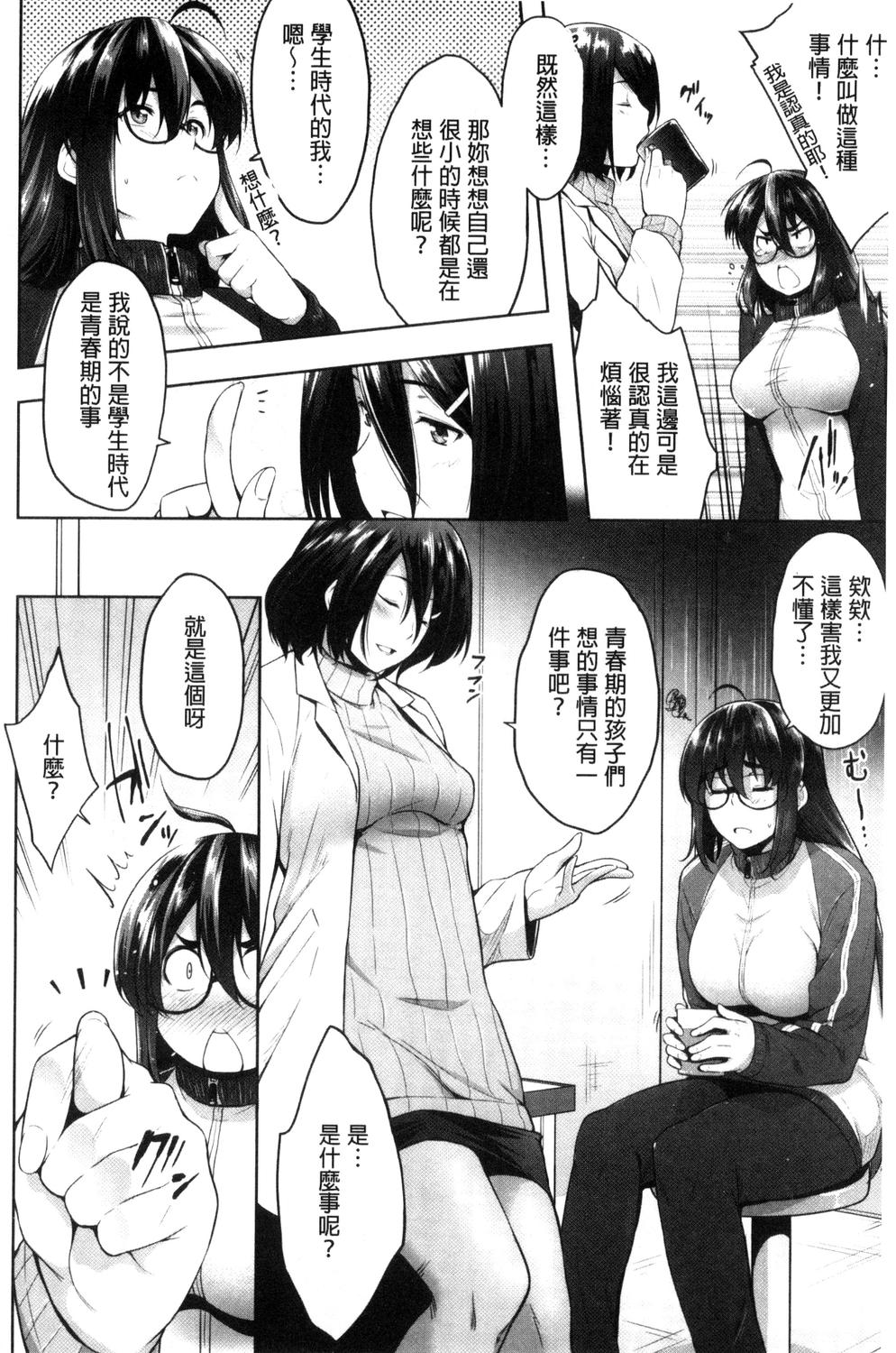 Glass Top! - Page 167