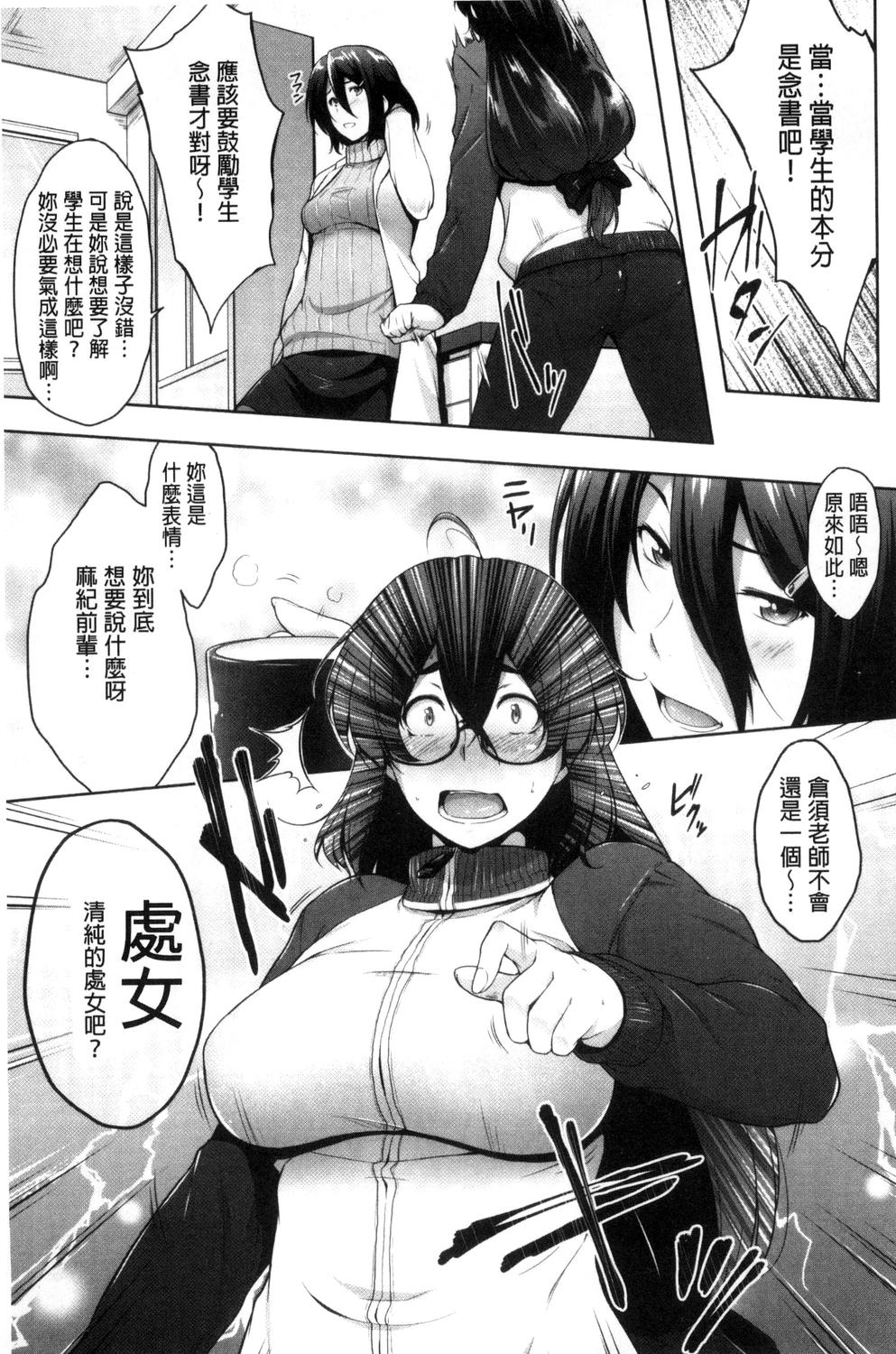Glass Top! - Page 168