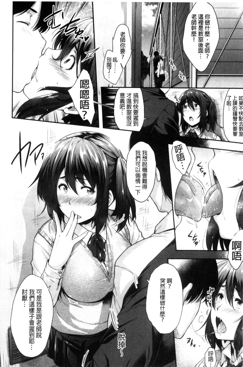 Glass Top! - Page 17