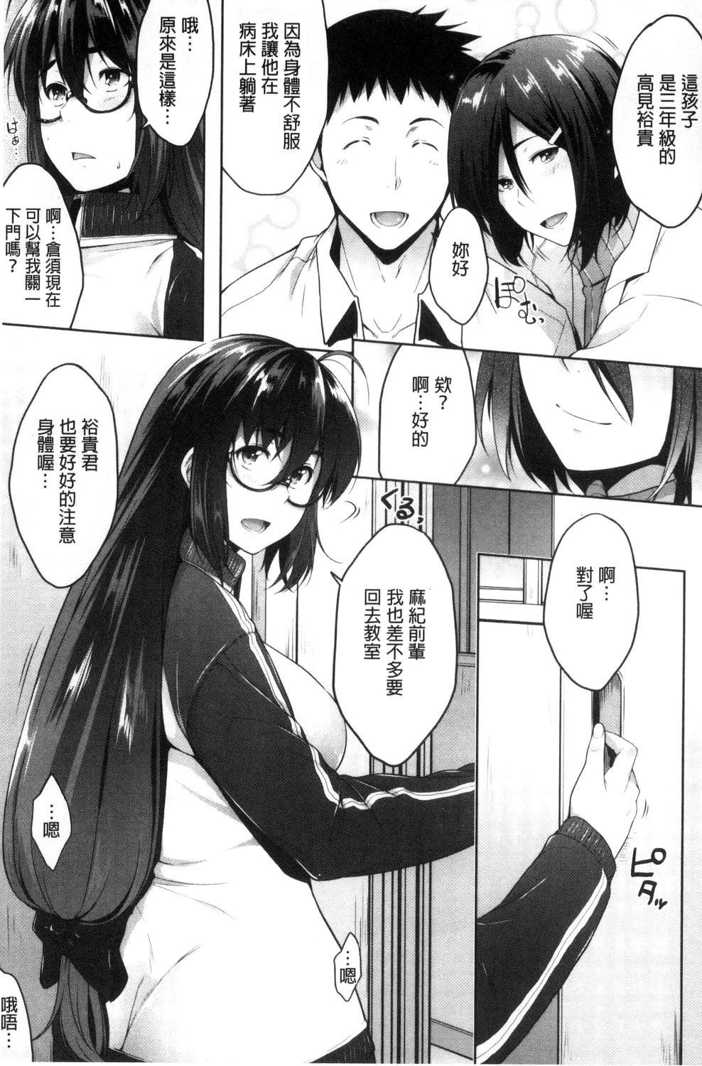 Glass Top! - Page 172