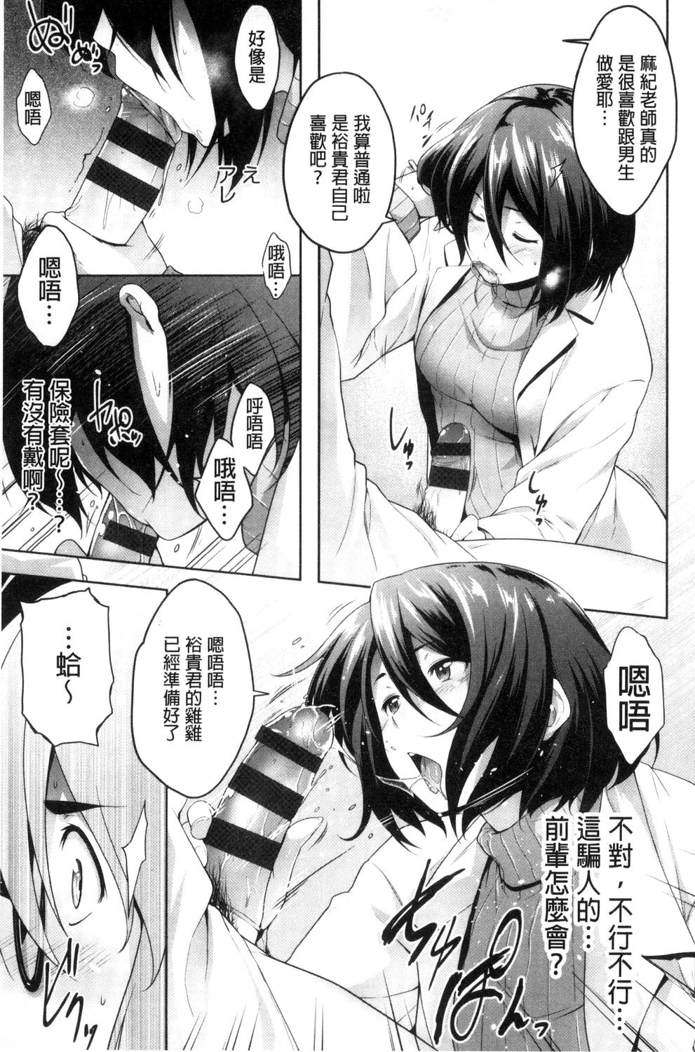 Glass Top! - Page 174