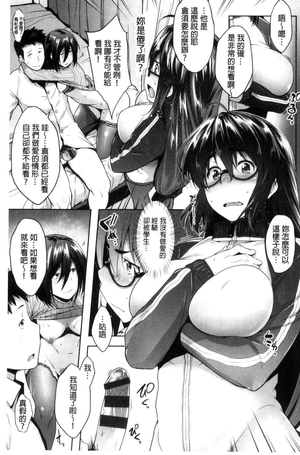 Glass Top! - Page 178