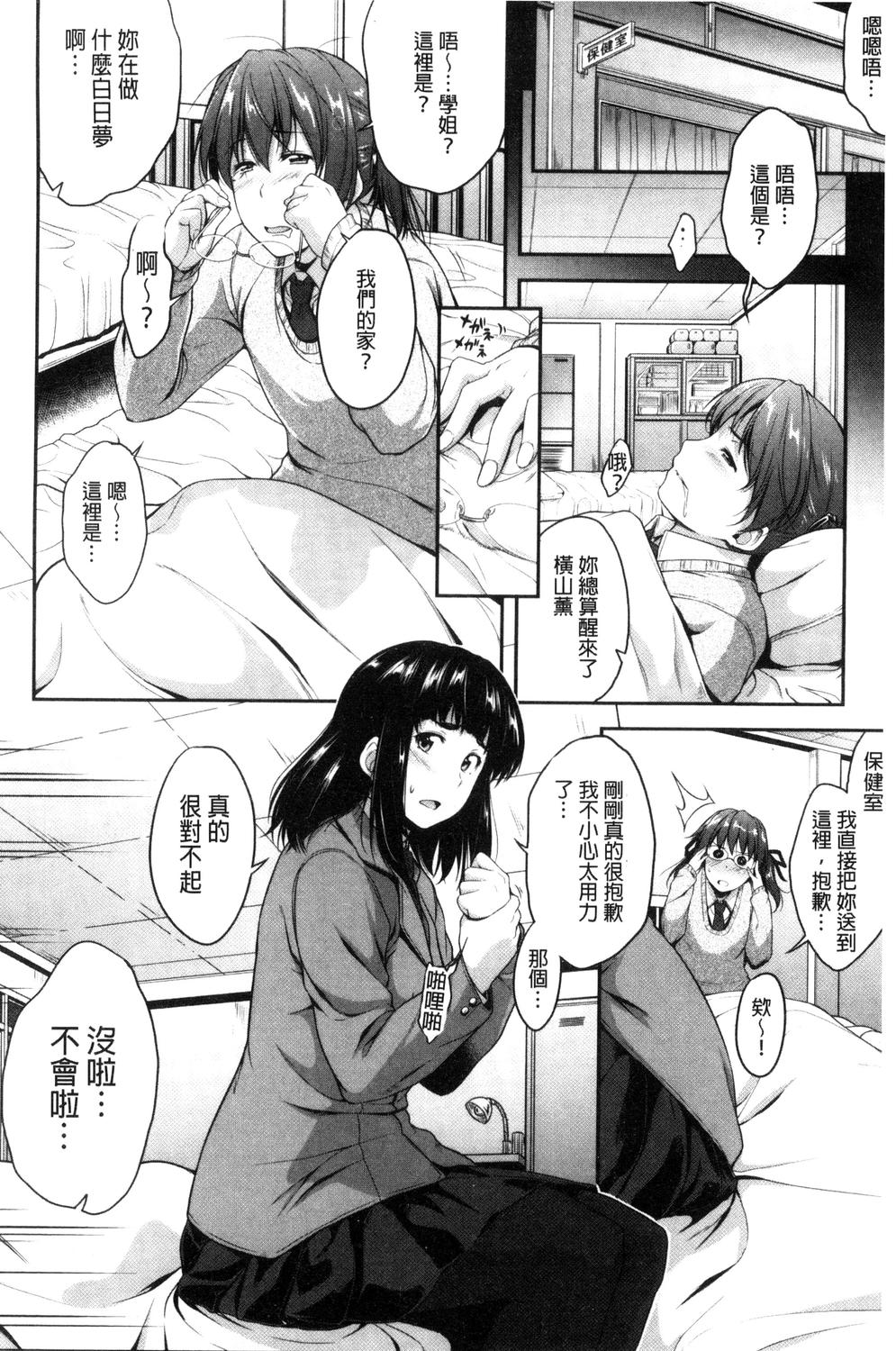 Glass Top! - Page 79