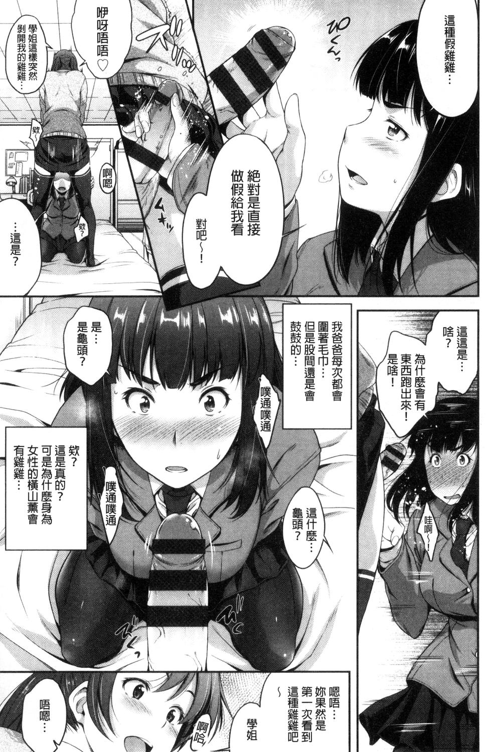 Glass Top! - Page 84