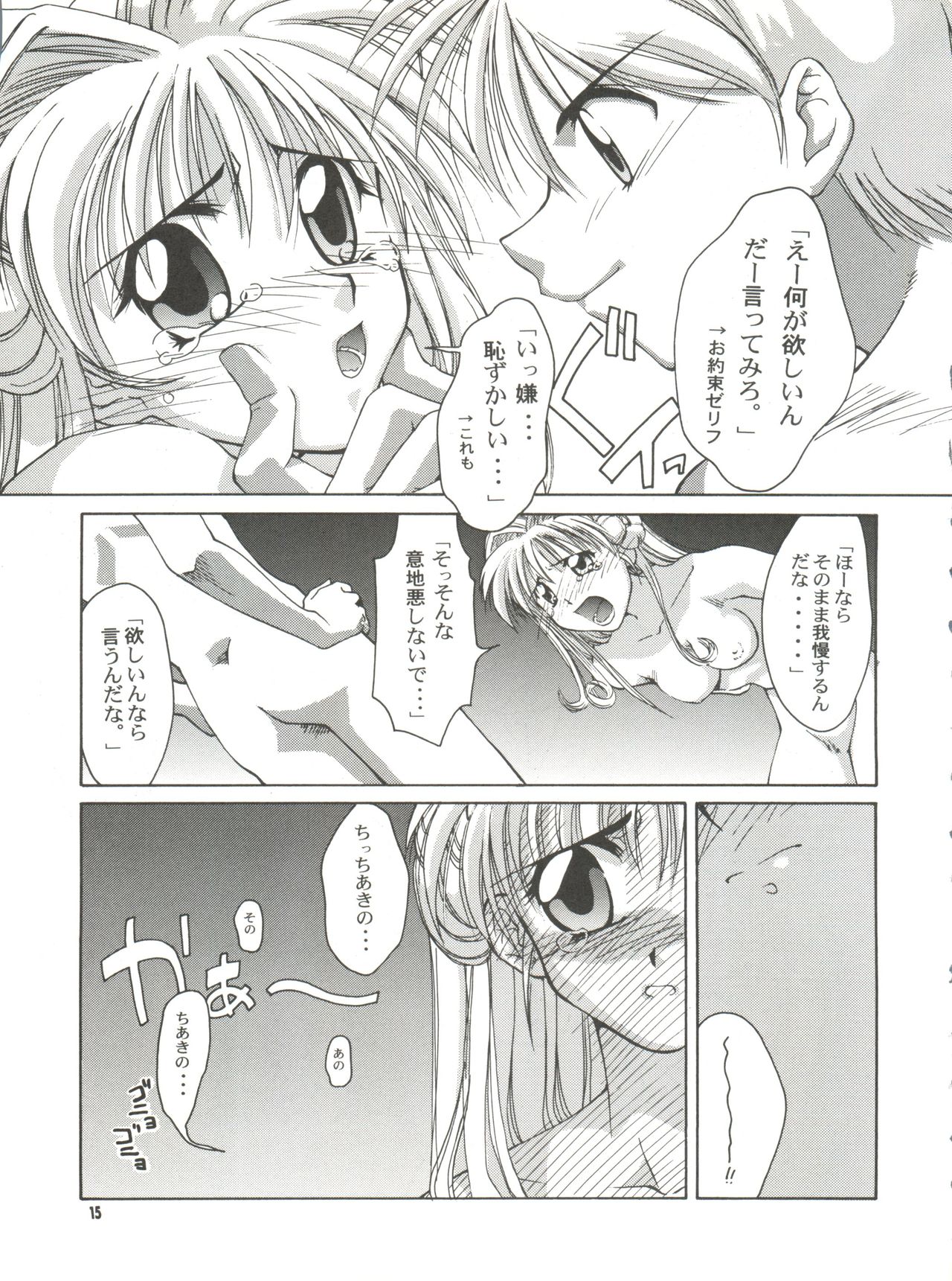 BLEND - Page 15