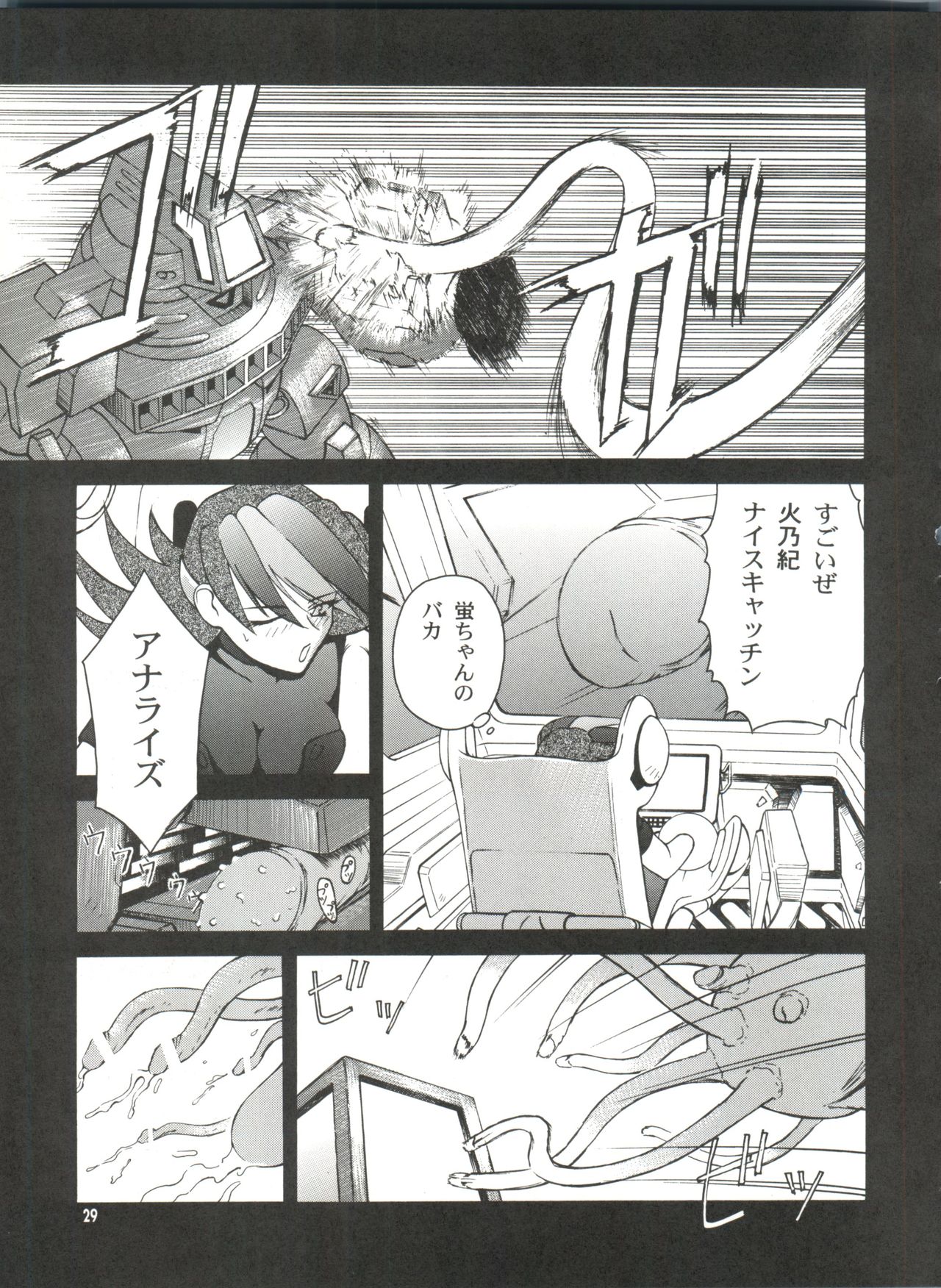 BLEND - Page 29