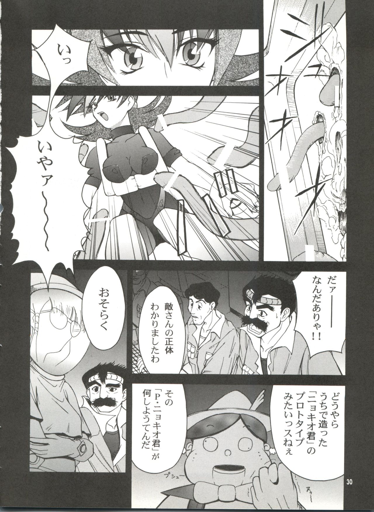BLEND - Page 30