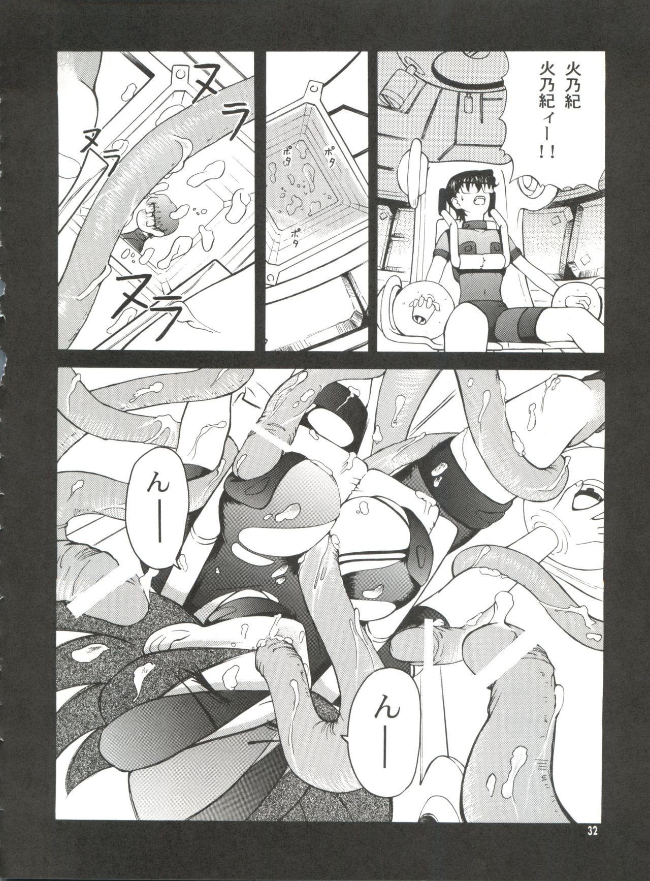 BLEND - Page 32