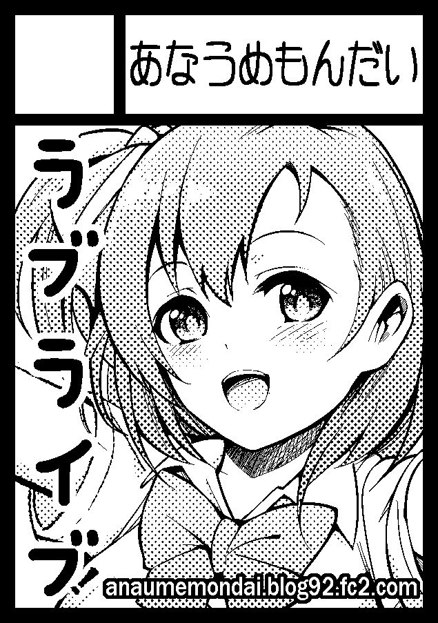 Uwasa no Chocolate - Page 22