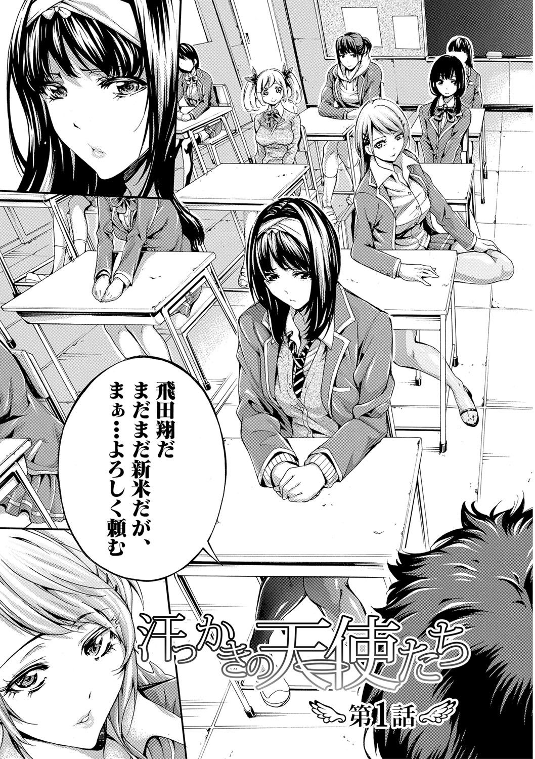COMIC Shingeki 2017-08 - Page 12