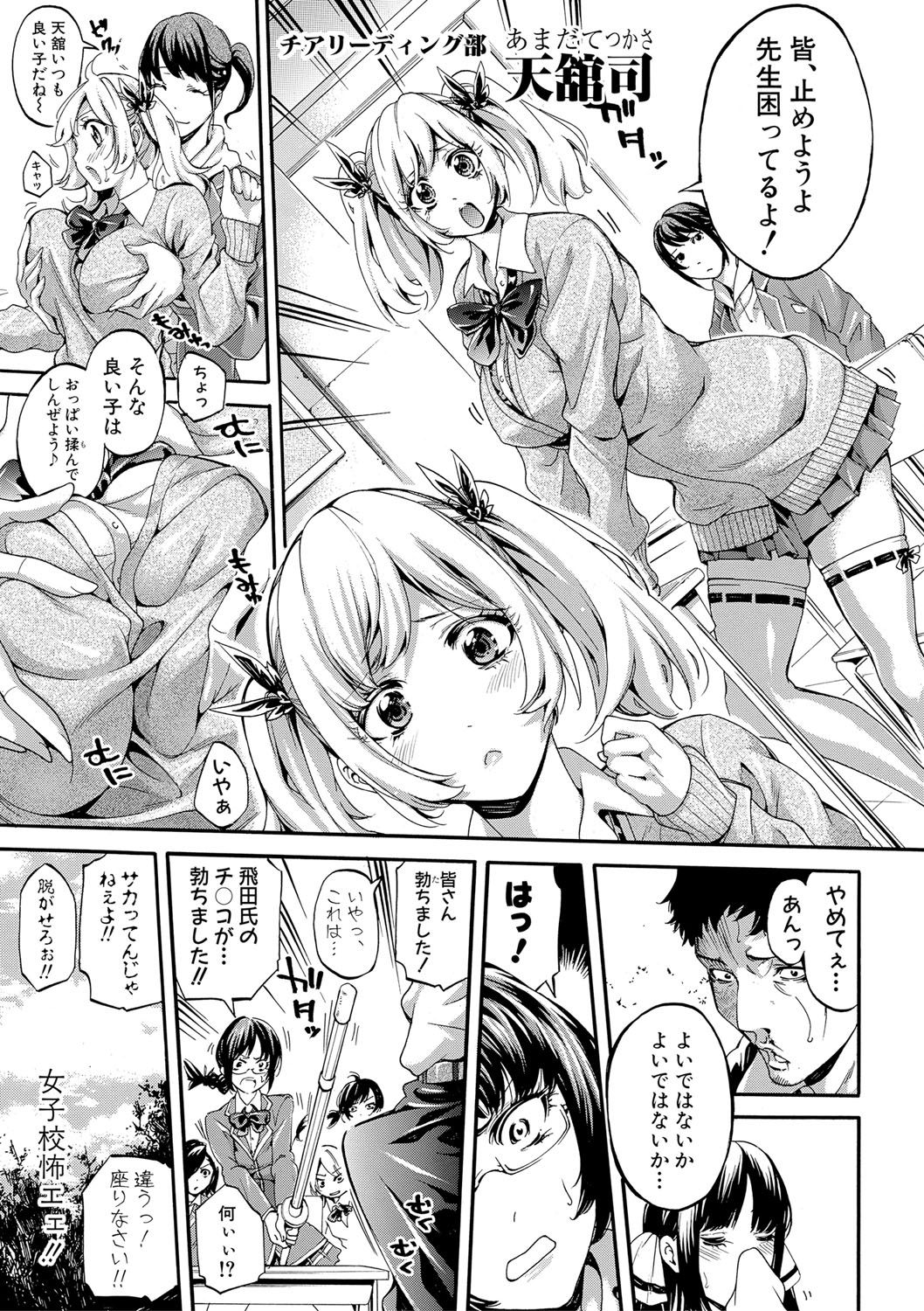 COMIC Shingeki 2017-08 - Page 16
