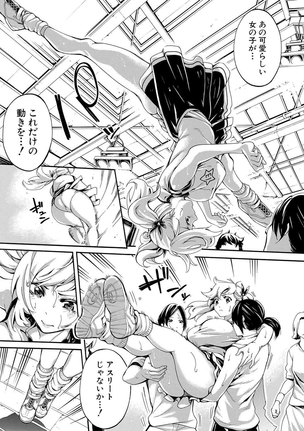 COMIC Shingeki 2017-08 - Page 22