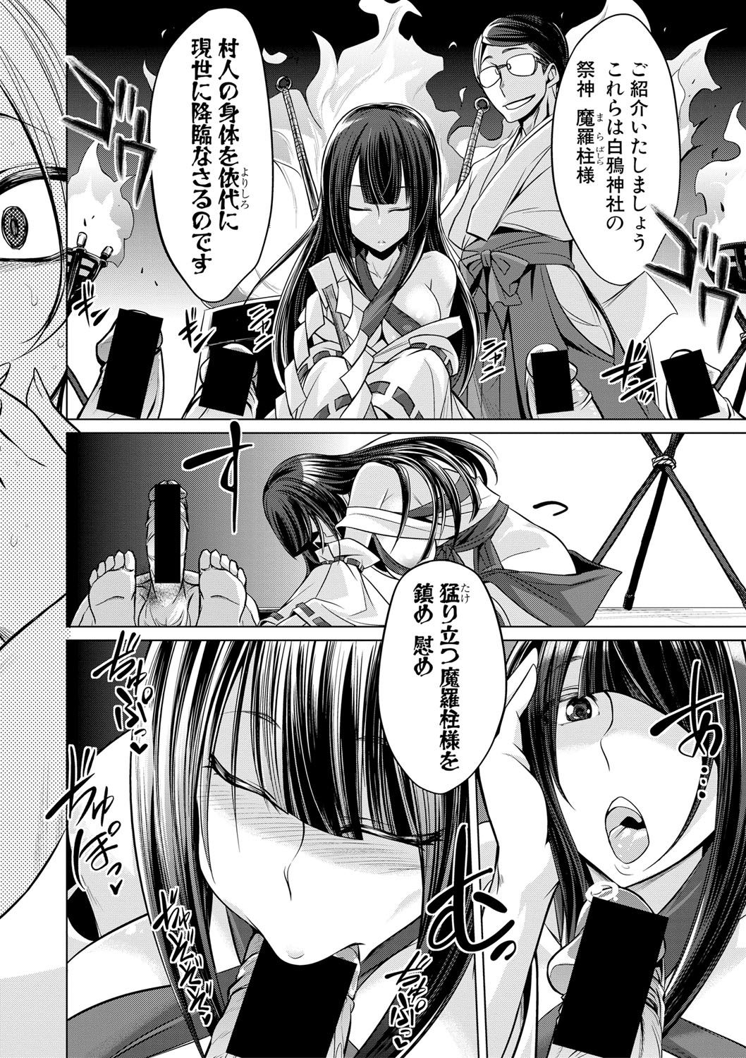 COMIC Shingeki 2017-08 - Page 268