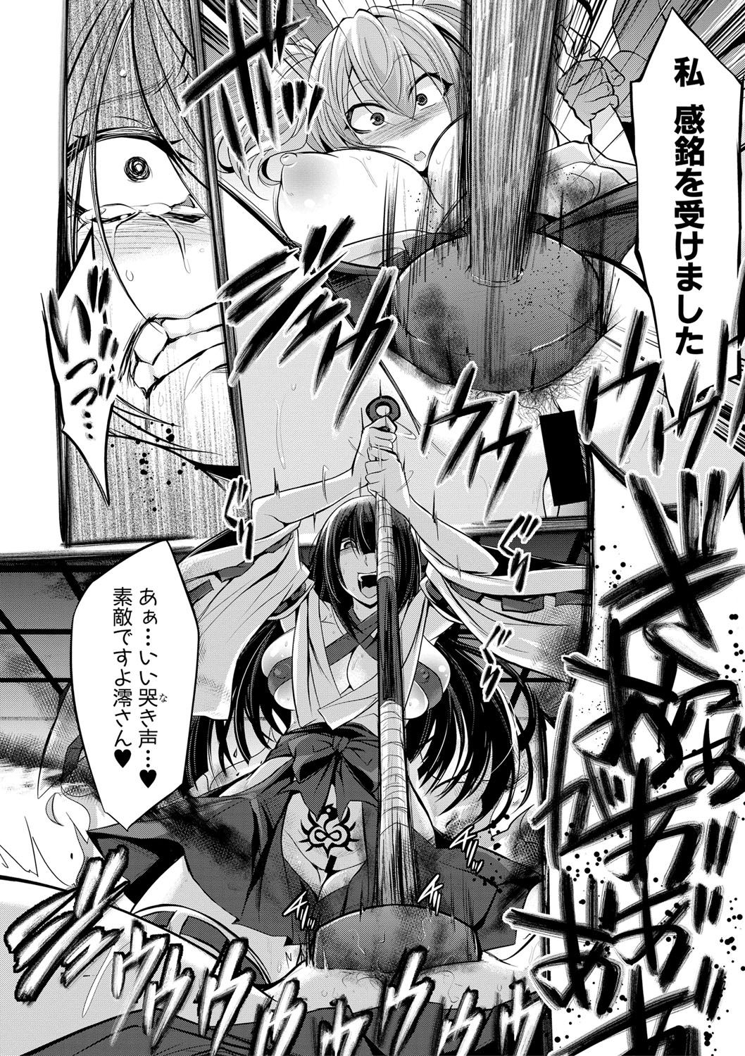 COMIC Shingeki 2017-08 - Page 274