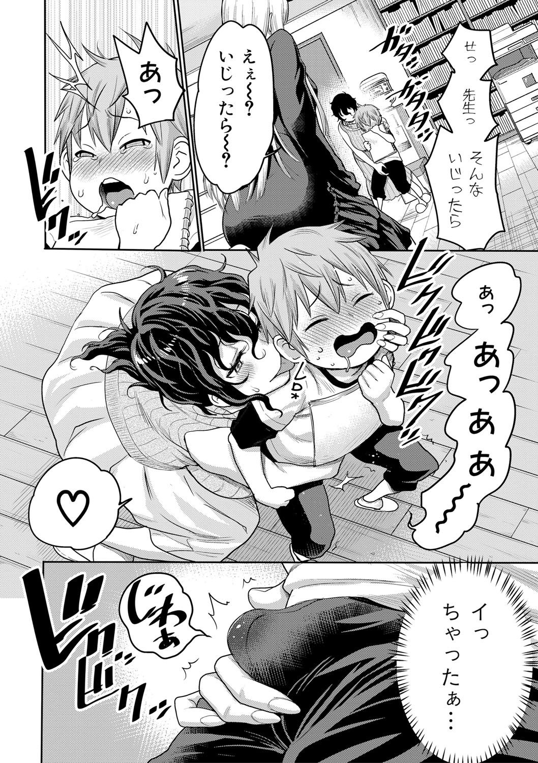 COMIC Shingeki 2017-08 - Page 63