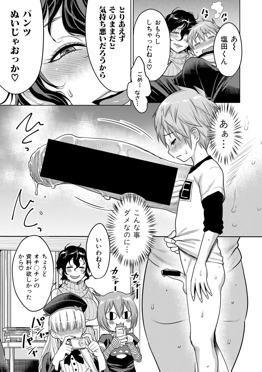 COMIC Shingeki 2017-08 - Page 64