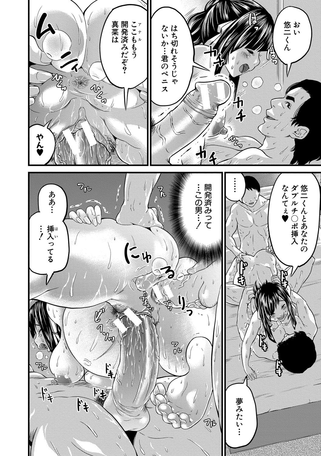 Maternity Harassment - Page 115