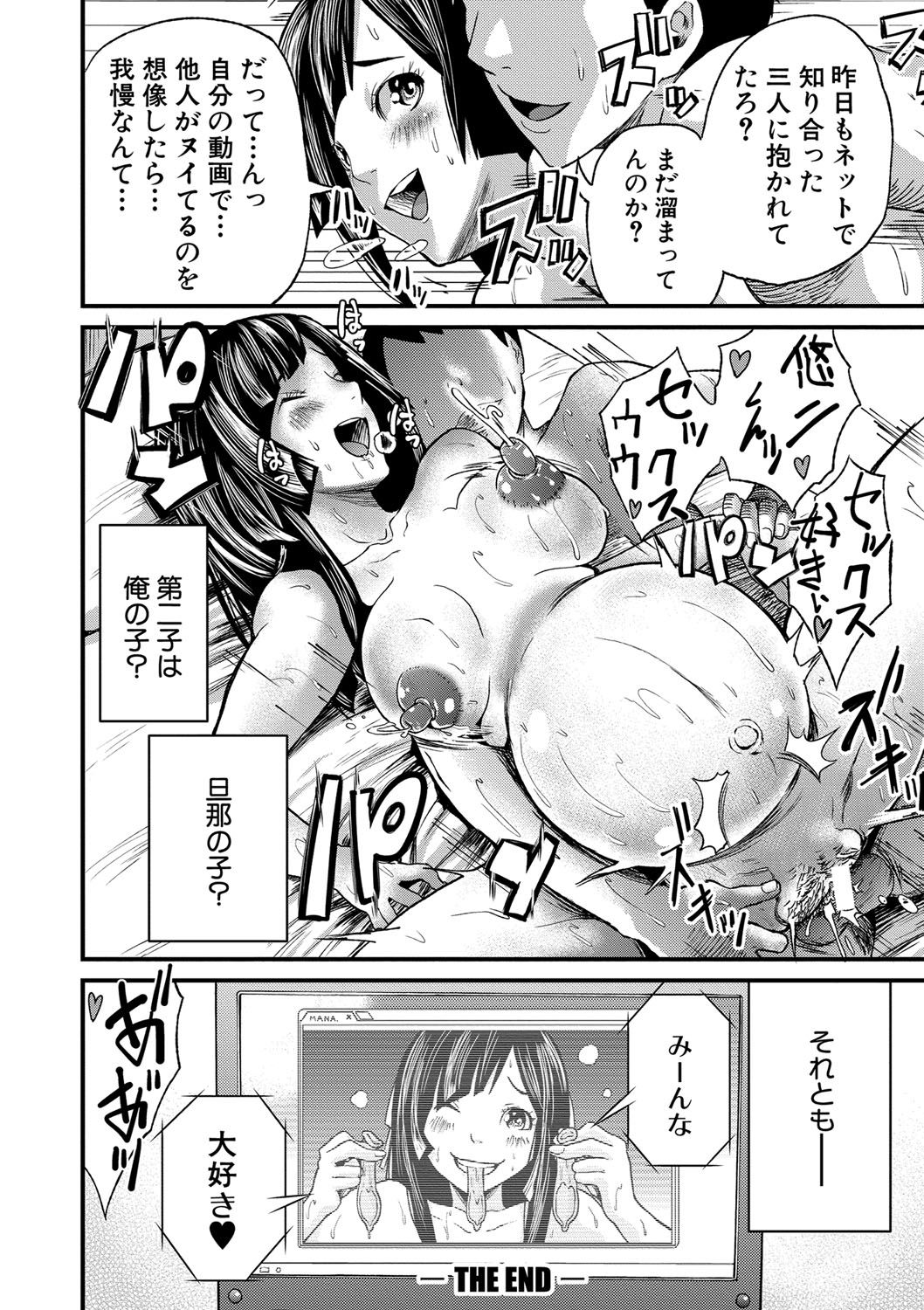 Maternity Harassment - Page 145
