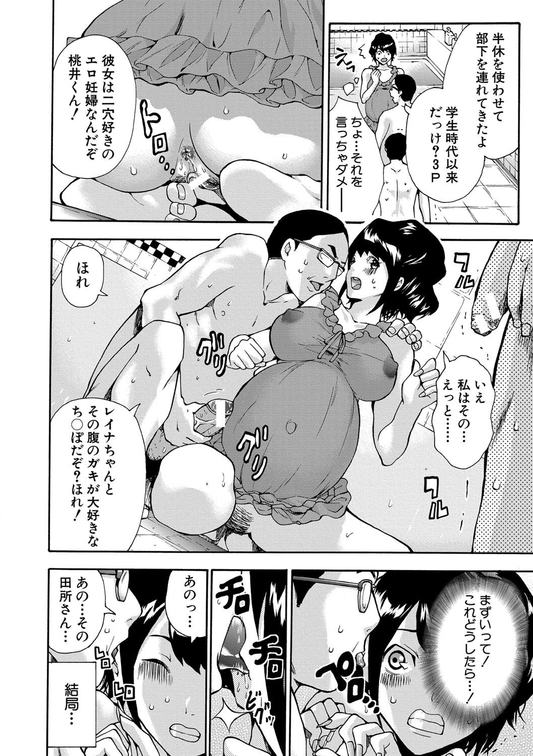 Maternity Harassment - Page 161