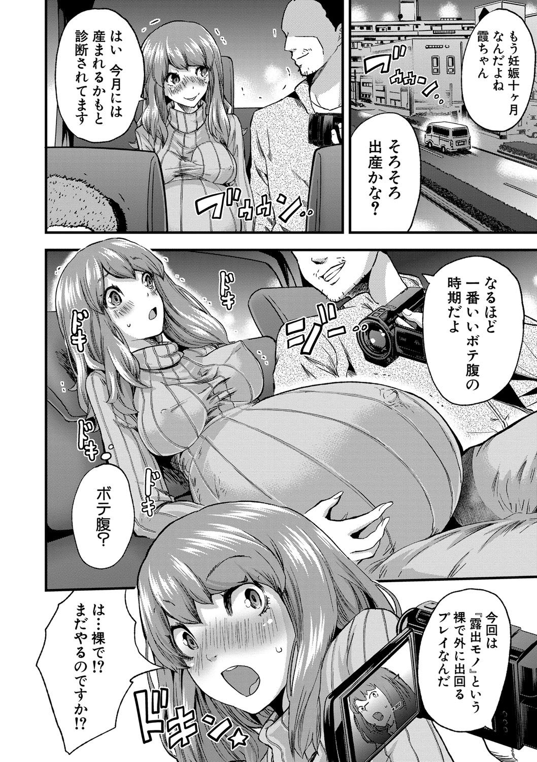 Maternity Harassment - Page 33