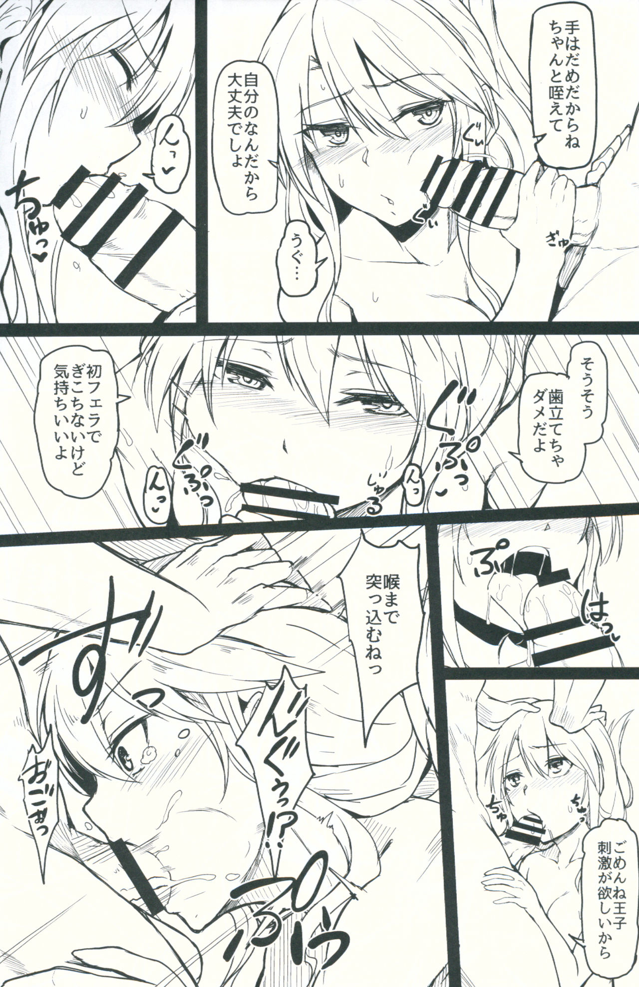 Change Prince & Princess - Page 16