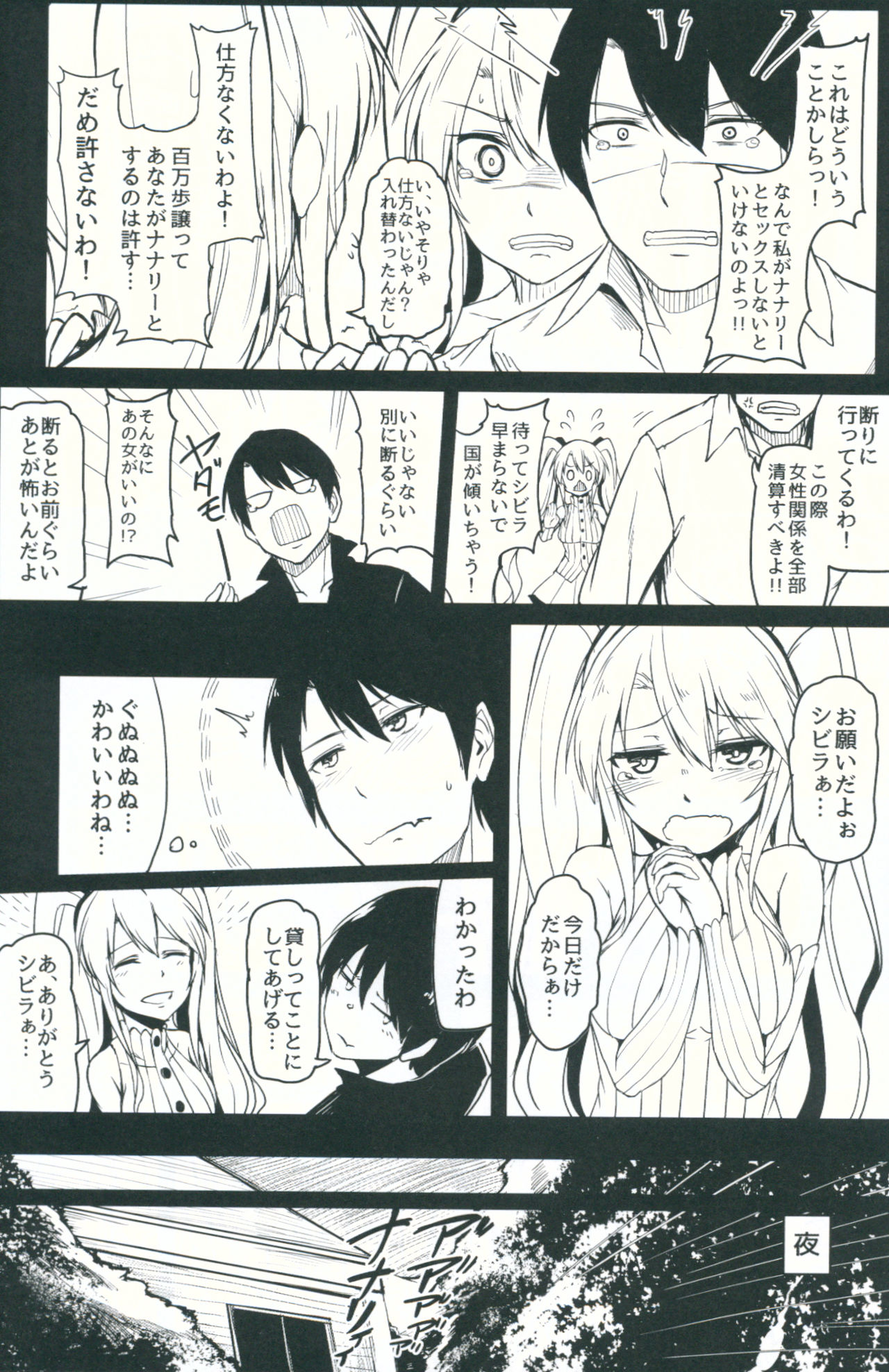 Change Prince & Princess - Page 9