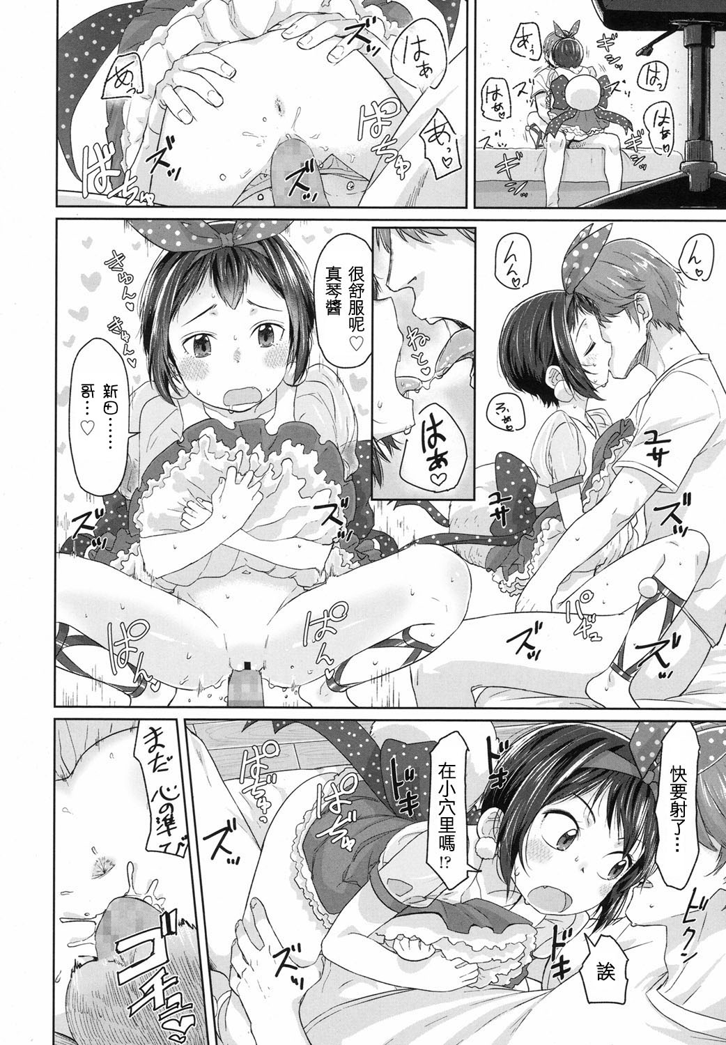 Happyoukai no  Mae ni - Page 17