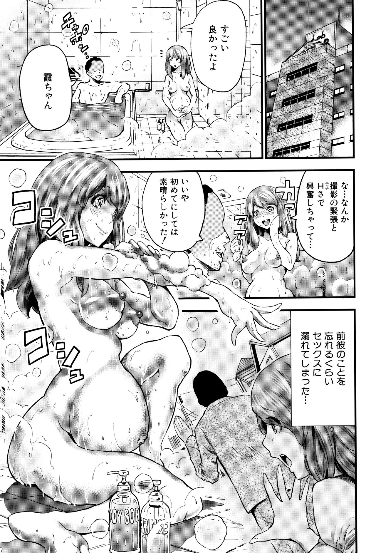 Maternity Harassment - Page 31