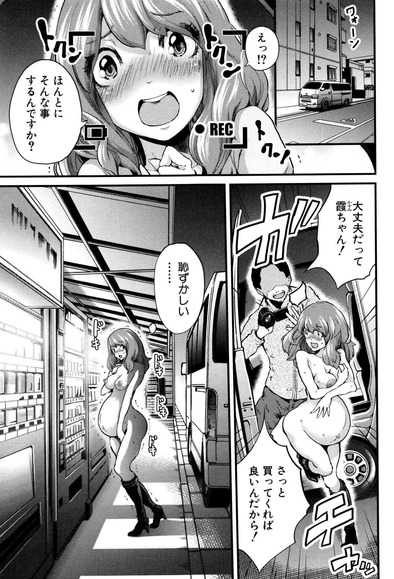 Maternity Harassment - Page 33