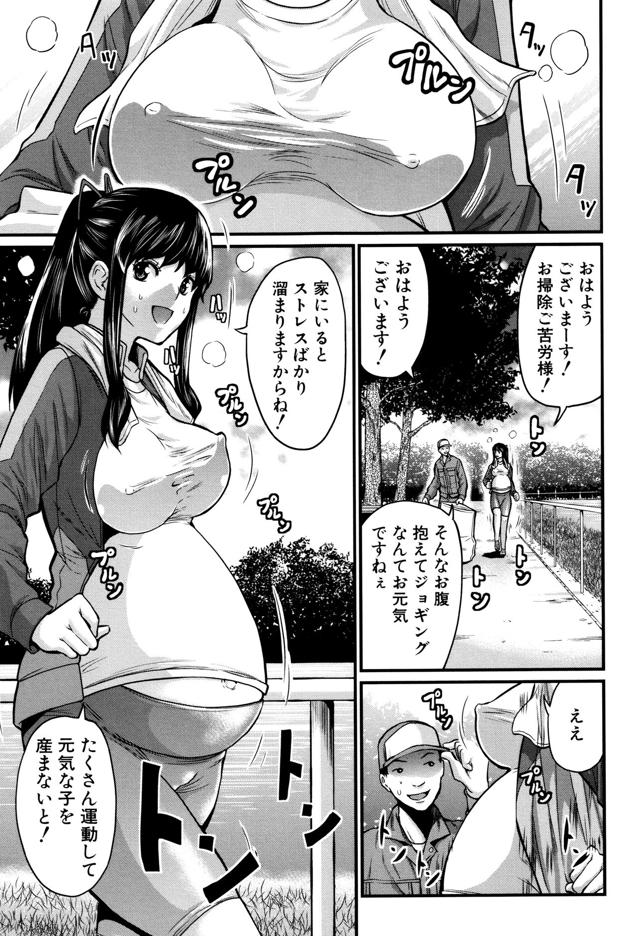 Maternity Harassment - Page 53