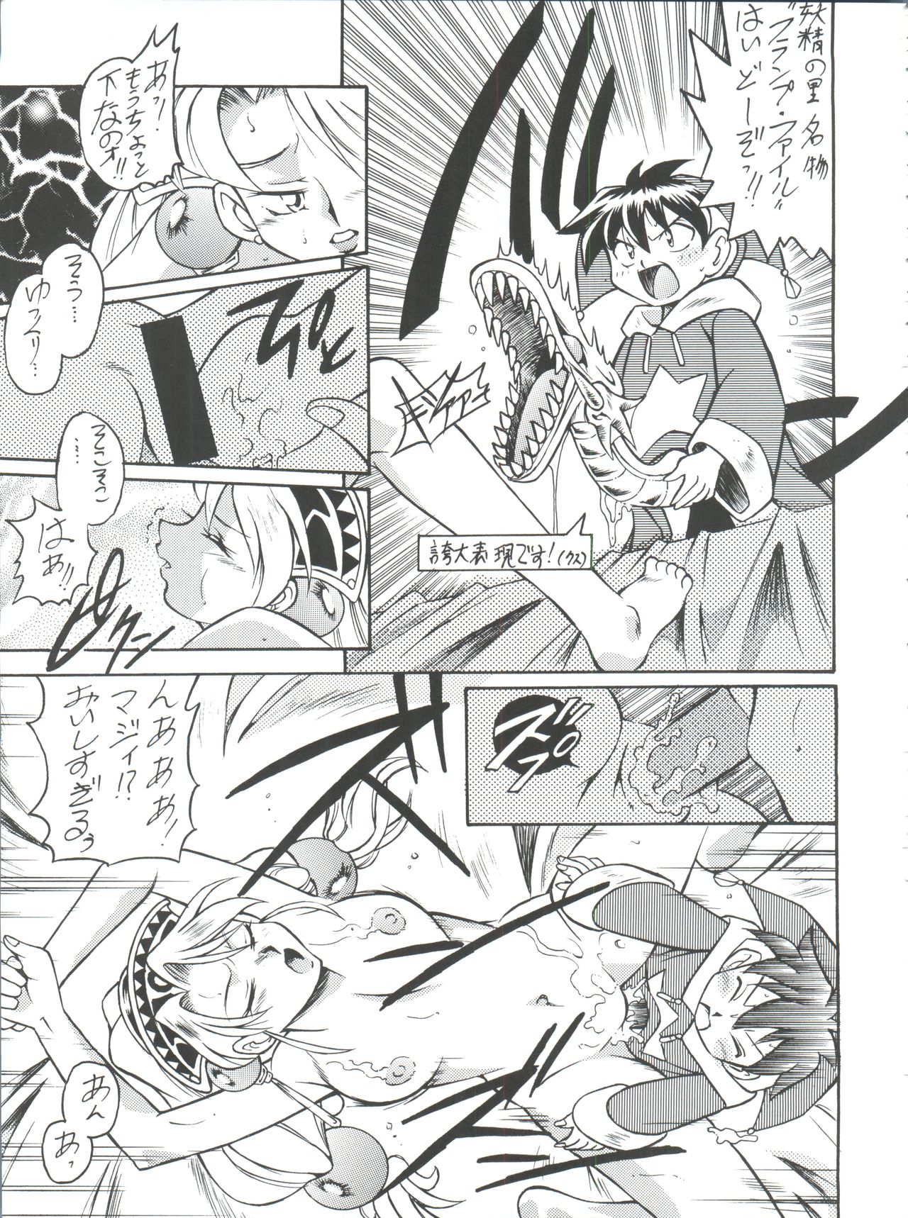 Okachimentaiko Pikaichi - Page 38