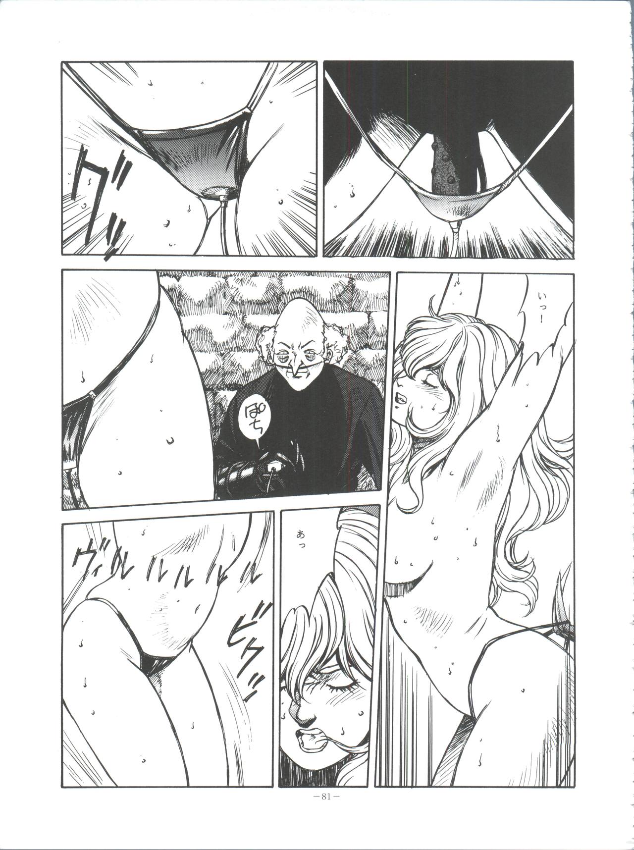Okachimentaiko Pikaichi - Page 80