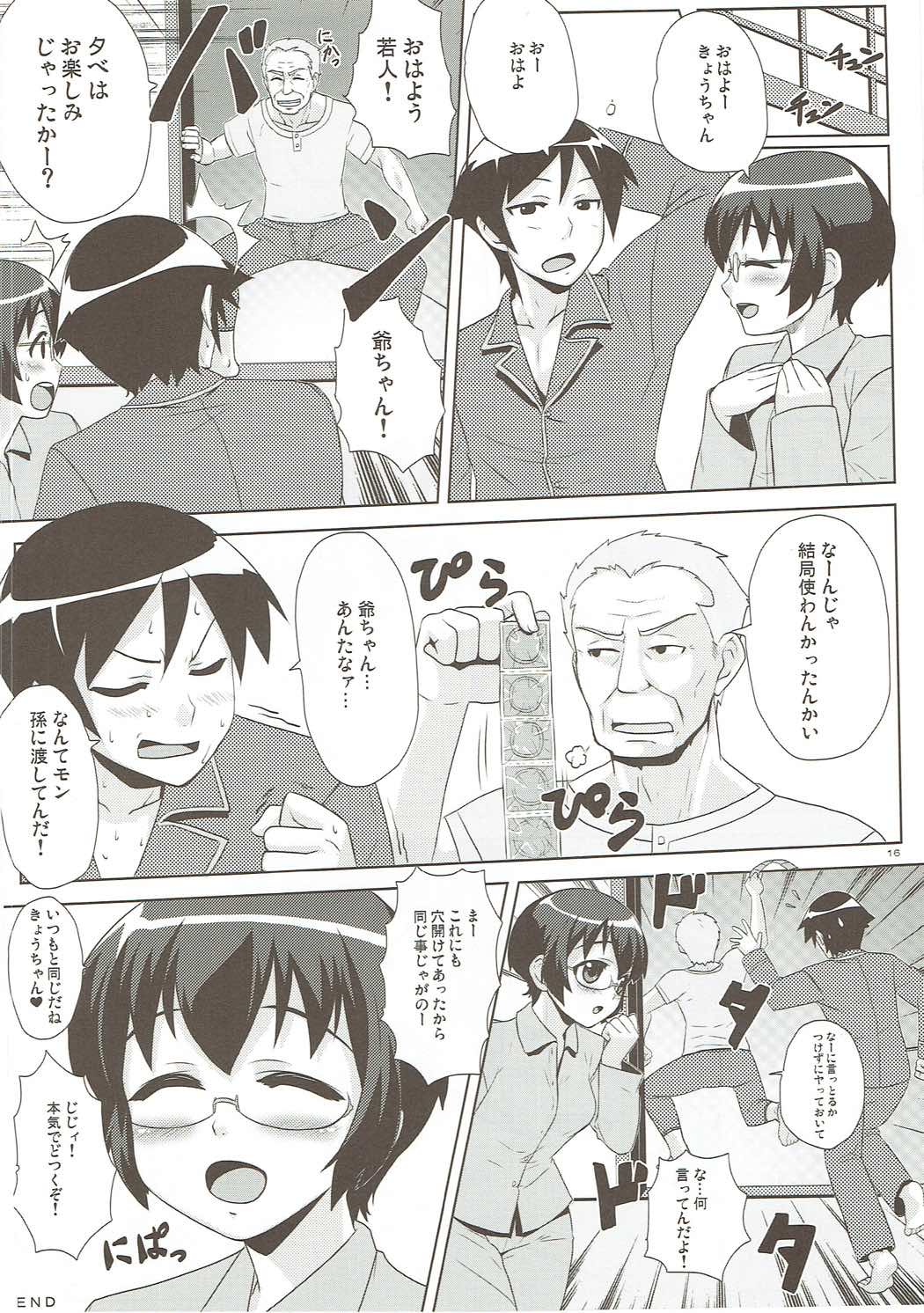 Hidamari - Page 15